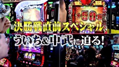 マネーの豚２匹目～１００万円争奪スロバトル～　２９話～３２話