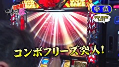 マネーの豚２匹目～１００万円争奪スロバトル～　＃３１　ういちＶＳ中武一日二膳（後半戦）