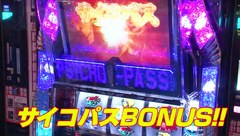 のるかそるか　＃６　パチスロバトル編