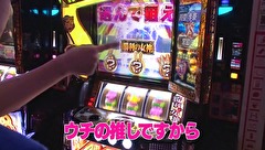 のるかそるか　＃１８　まさかまさかの大波乱ＳＰ！？