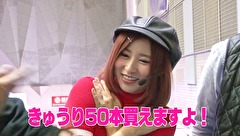 のるかそるか　＃１９　まさかまさかの大波乱ＳＰ！？