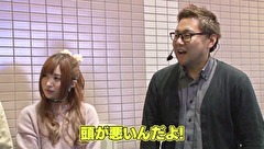 のるかそるか　＃２７　中武・くりの快進撃はどこまで！？