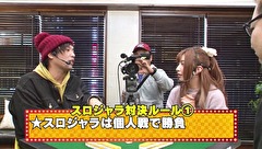 のるかそるか　＃２８　成瀬の願い叶うのか？