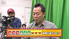 のるかそるか　＃３１　当りの切れ目は縁の切れ目