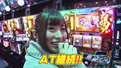 のるかそるか　＃３４　大当たり乱気流注意報！