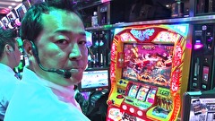 のるかそるか　＃４３　明暗くっきり！持つ者と持たざる者　再び