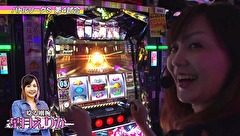 パチスロバトルリーグＳ　シーズン１　＃４　第４試合　葉月えりかＶＳ松真ユウ編