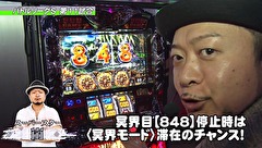 パチスロバトルリーグＳ　シーズン１　１１話～１５話