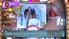 パチマガＧＩＧＡＷＡＲＳ超　シーズン２　５話～８話