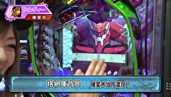 パチマガＧＩＧＡＷＡＲＳ超　シーズン２　９話～１２話