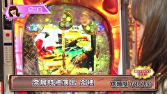パチマガＧＩＧＡＷＡＲＳ超　シーズン２　＃１５　優勝者決定戦