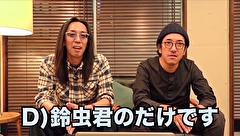 魚拓＆ヒカルのライターナイトスクープ　＃４　１週間生活の終着点！