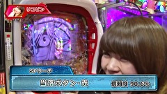 パチマガＧＩＧＡＷＡＲＳ超　シーズン３　５話～８話