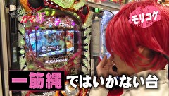 マネーのカマ豚～メス豚出場権争奪パチバトル～　＃４　決勝ラウンド　後半戦