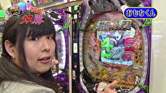 マネーのメス豚２匹目～１００万円争奪パチバトル～　１話～４話