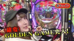 マネーのメス豚２匹目～１００万円争奪パチバトル～　＃２　桜キュインVSおもちくん（後半戦）