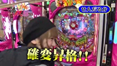 マネーのメス豚２匹目～１００万円争奪パチバトル～　＃４　天野麻菜ＶＳせんだるか（後半戦）