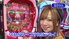 マネーのメス豚２匹目～１００万円争奪パチバトル～　＃５　栄華ＶＳ玉ちゃん（前半戦）