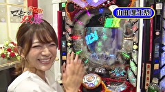 マネーのメス豚２匹目～１００万円争奪パチバトル～　１３話～１６話