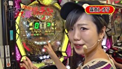 マネーのメス豚２匹目～１００万円争奪パチバトル～　＃１５　森本レオ子ＶＳＮＩＹＡ （前半戦）