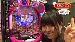 マネーのメス豚２匹目～１００万円争奪パチバトル～　＃１７　おもちくんＶＳせんだるか （前半戦）