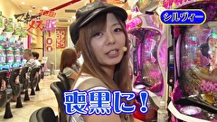 マネーのメス豚２匹目～１００万円争奪パチバトル～　＃２６　おもちくんＶＳシルヴィー（後半戦）