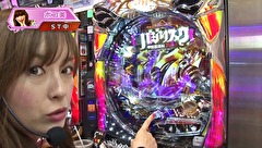 パチマガＧＩＧＡＷＡＲＳ超　シーズン４　＃２　第一回戦　後半戦
