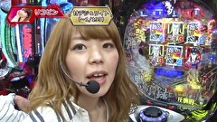 パチマガＧＩＧＡＷＡＲＳ超　シーズン４　＃１０　第五回戦　後半戦