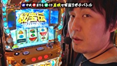 パチす郎三国志　＃２　呉の孫権、まりも出陣！！