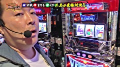 パチす郎三国志　＃４　軍師イマイ氏！！