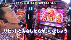 パチす郎三国志　＃５　負けられない戦い