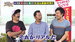 パチす郎三国志　＃８　三段目の緊張！！