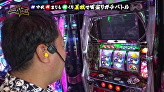 パチす郎三国志　＃９　まさかのタイミング！！