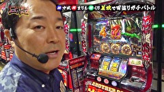 パチす郎三国志　＃１３　軍師を信じて！！