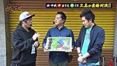 パチす郎三国志　＃１６　世紀の大逆転！！
