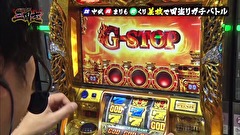 パチす郎三国志　＃１８　国無き武将の戦い！