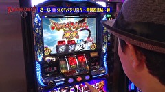 Ｋｎｏｃｋｏｕｔ！　Ｓｅａｓｏｎ３　＃１　一回戦Ａブロック　こーじ・カズマＶＳラッシー・葉月えりか