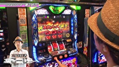 パチスロバトルリーグＳ　シーズン４　＃２　第２試合　こーじＶＳ椎名まいたけ編