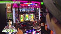 パチスロバトルリーグＳ　シーズン４　＃８　第８試合　マコトＶＳこーじ