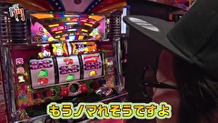 笑う門には福きたる　＃１８　どんなにハマっても、笑顔で打てば福が来るのか