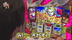 笑う門には福きたる　＃２３　新！ガーデン座間　閉店くん（前半戦）