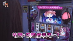 笑う門には福きたる　＃３１　ビーム府中西原 佐倉りお（前半戦）