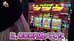 笑う門には福きたる　＃３８　北の地にて後半戦も2人で打てば福は来るか？