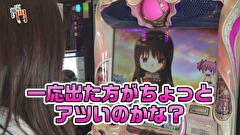 笑う門には福きたる　＃４６　新！ガーデン川口安行　くすだまんぼー（後半）