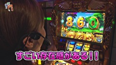 笑う門には福きたる　＃５１　TOYO HALL　咲瑛子（前半）