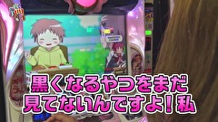 笑う門には福きたる　＃５６　コスモ高田馬場　佐倉りお（後半）