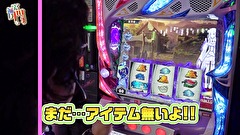 笑う門には福きたる　＃６２　P.E. KING OF KINGS 宇都宮 閉店くん(後半)