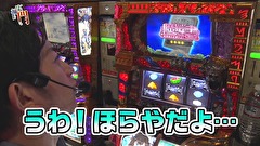 笑う門には福きたる　＃６４　コスモ高田馬場　ニッタロビンソン(後半)