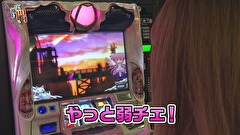 笑う門には福きたる　＃６５　コスミック八王子本店 佐倉りお(前半)