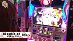 笑う門には福きたる　＃７４　ミッド・ガーデン新発田店 綾瀬モモ（後半）